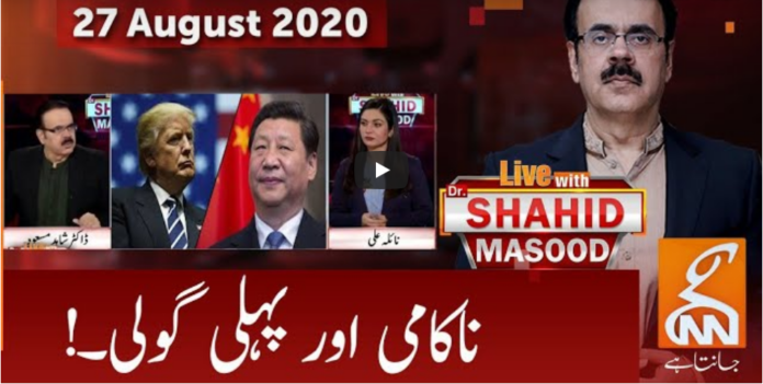 Live with Dr. Shahid Masood 27th August 2020 Today by GNN News