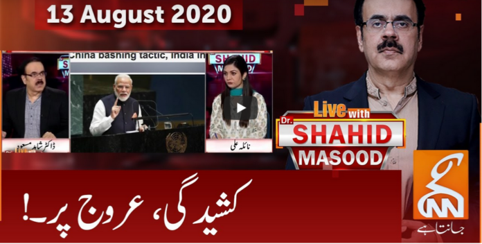 Live with Dr. Shahid Masood 13th August 2020 Today by GNN News