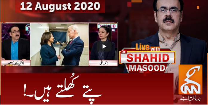 Live with Dr. Shahid Masood 12th August 2020 Today by GNN News