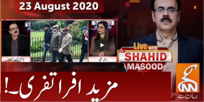 Live with Dr. Shahid Masood 23rd August 2020 Today by GNN News