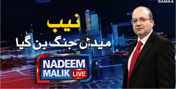 Nadeem Malik Live 11th August 2020 Today by Samaa Tv