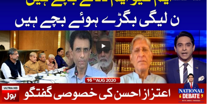 National Debate 16th August 2020 Today by Bol News