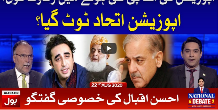 National Debate 22nd August 2020 Today by Bol News