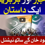 National Debate 15th August 2020 Today by Bol News National Debate 15th August 2020 Today by Bol News