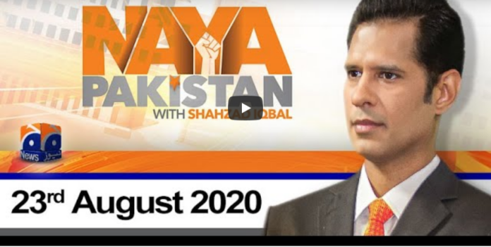 Naya Pakistan 23rd August 2020 Today by Geo News
