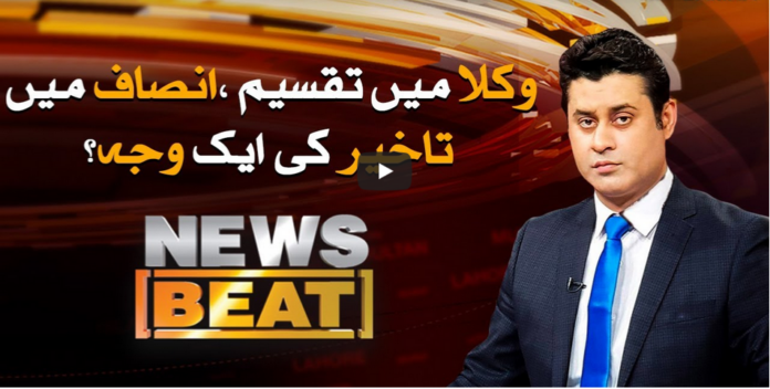 News Beat 23rd August 2020 Today by Samaa Tv
