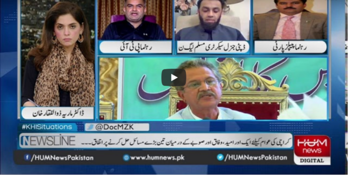 Newsline with Maria Zulfiqar 29th August 2020 Today by HUM News