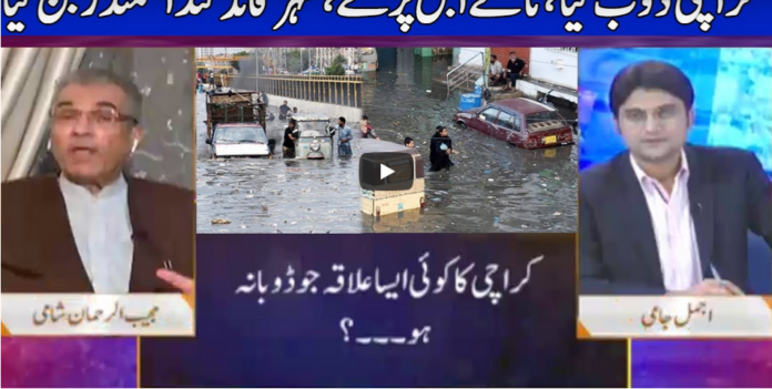 Nuqta e Nazar 25th August 2020 Today by Dunya News