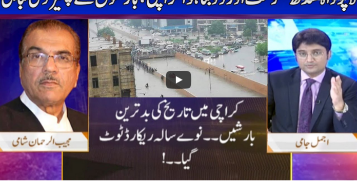 Nuqta e Nazar 27th August 2020 Today by Dunya News