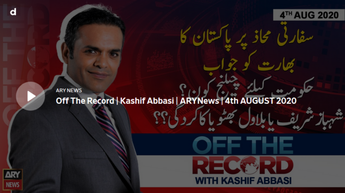 Off The Record 4th August 2020 Today by Ary News