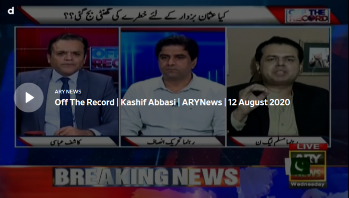 Off The Record 12th August 2020 Today by Ary News