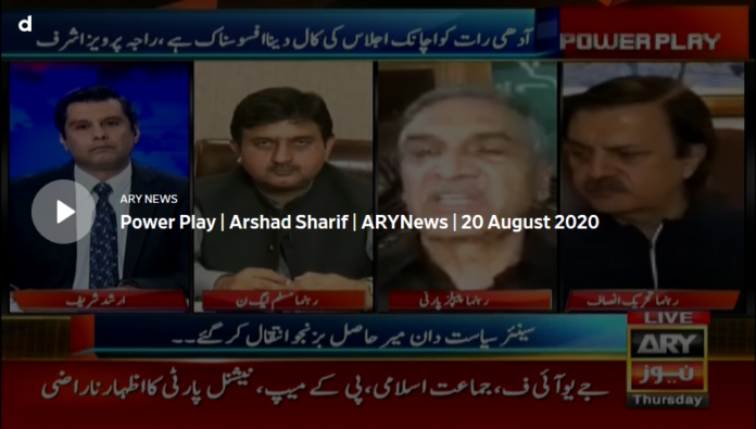 Power Play 20th August 2020 Today by Ary News