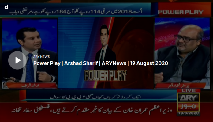 Power Play 19th August 2020 Today by Ary News