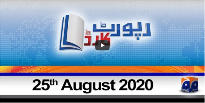 Report Card 25th August 2020 Today by Geo News