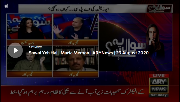 Sawal Yeh Hai 29th August 2020 Today by Ary News