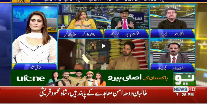 Seedhi Baat 25th August 2020 Today by Neo News HD