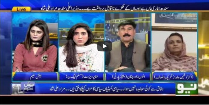 Seedhi Baat 17th August 2020 Today by Neo News HD