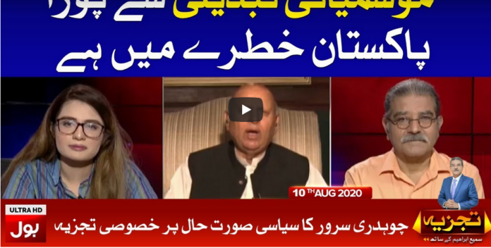 Tajzia with Sami Ibrahim 10th August 2020 Today by Bol News