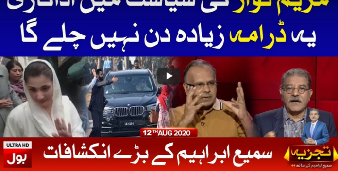 Tajzia with Sami Ibrahim 12th August 2020 Today by Bol News