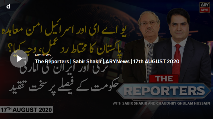 The Reporters 17th August 2020 Today by Ary News