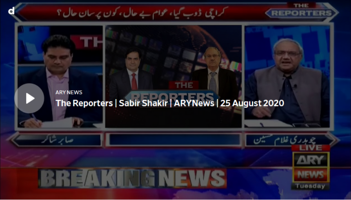 The Reporters 25th August 2020 Today by Ary News