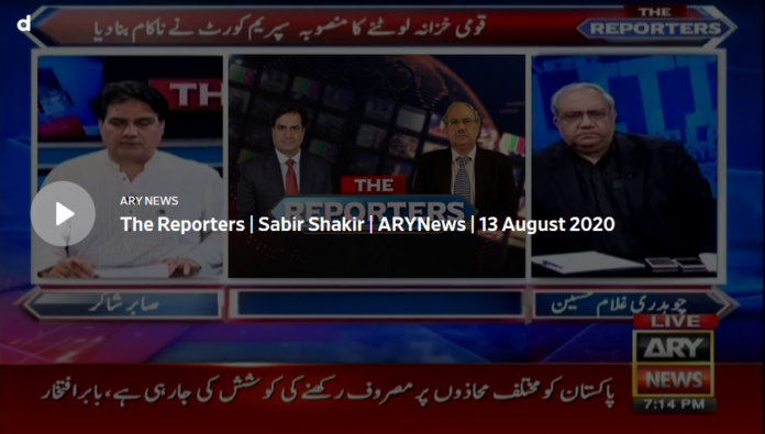 The Reporters 13th August 2020 Today by Ary News