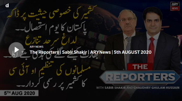 The Reporters 5th August 2020 Today by Ary News