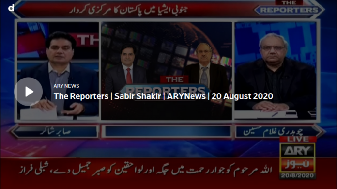 The Reporters 20th August 2020 Today by Ary News