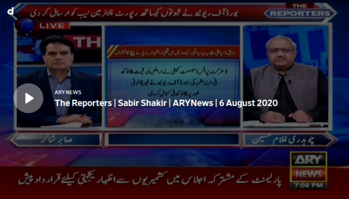 The Reporters 6th August 2020 Today by Ary News