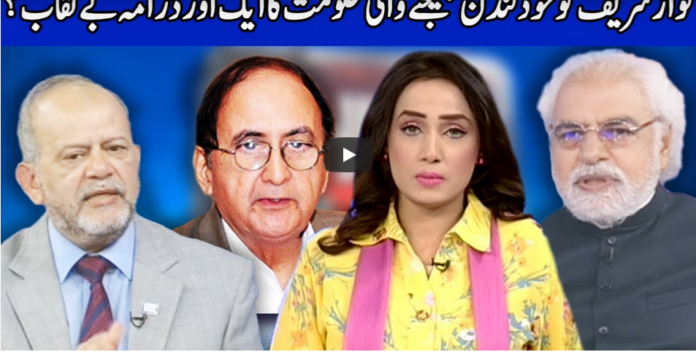 Think Tank 23rd August 2020 Today by Dunya News