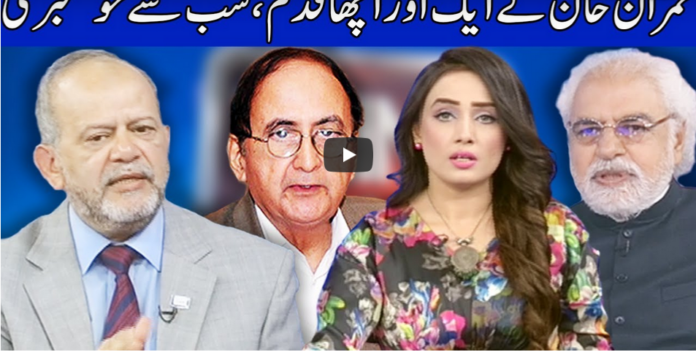 Think Tank 15th August 2020 Today by Dunya News