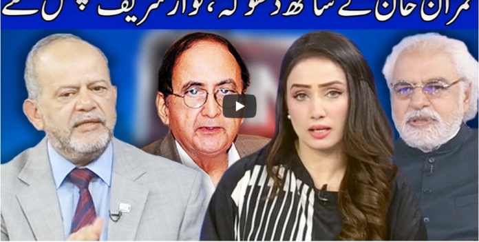 Think Tank 22nd August 2020 Today by Dunya News