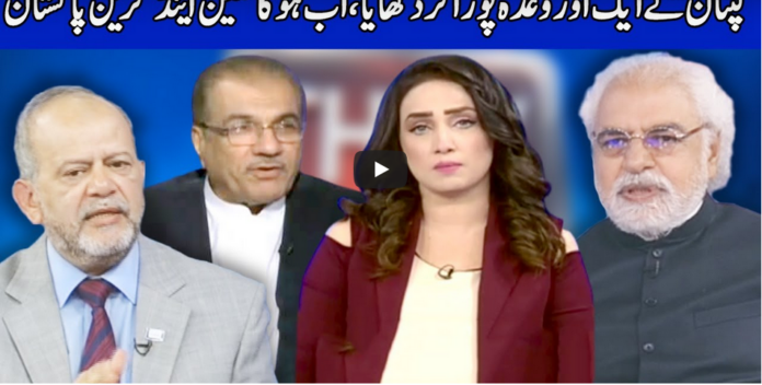 Think Tank 9th August 2020 Today by Dunya News