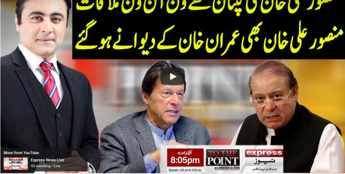 To The Point 31st August 2020 Today by Express News