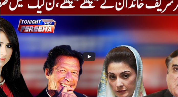 Tonight With Fareeha 6th August 2020 Today by Abb Tak News