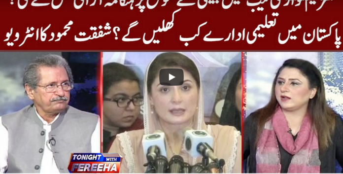 Tonight with Fareeha 11th August 2020 Today by Abb Tak News