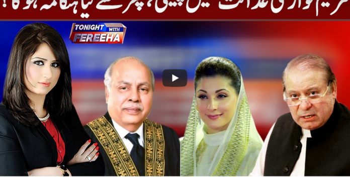 Tonight With Fereeha 31st August 2020 Today by Abb Tak News