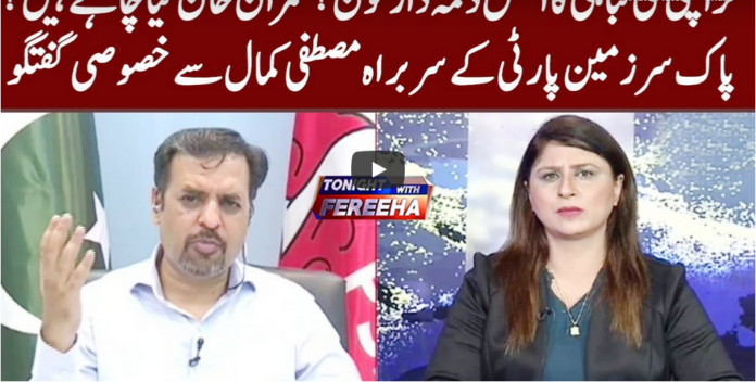 Tonight with Fereeha 21st August 2020 Today by Abb Tak News