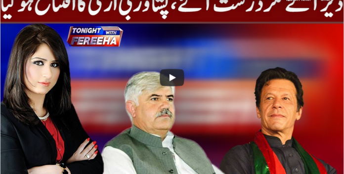 Tonight with Fereeha 13th August 2020 Today by Abb Tak News