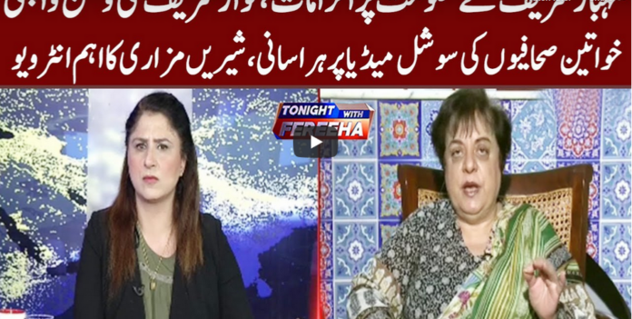 Tonight With Fereeha 24th August 2020 Today by Abb Tak News