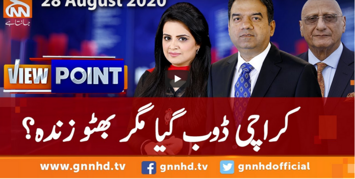 View Point 28th August 2020 Today by GNN News