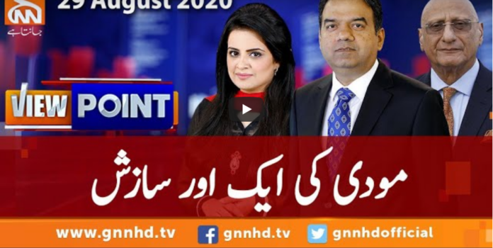 View Point 29th August 2020 Today by GNN News