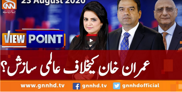 View Point 23rd August 2020 Today by GNN News