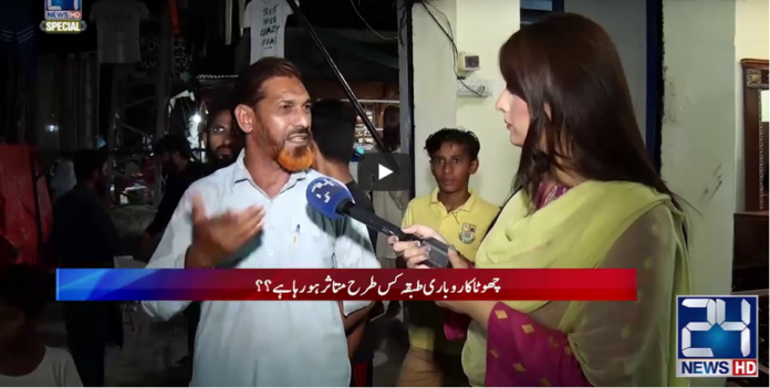 24 Special 13th September 2020 Today by 24 News HD