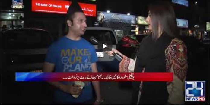 24 Special 20th September 2020 Today by 24 News HD