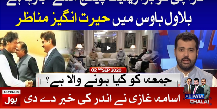 Ab Pata Chala 2nd September 2020 Today by Bol News