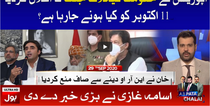 Ab Pata Chala 29th September 2020 Today by Bol News