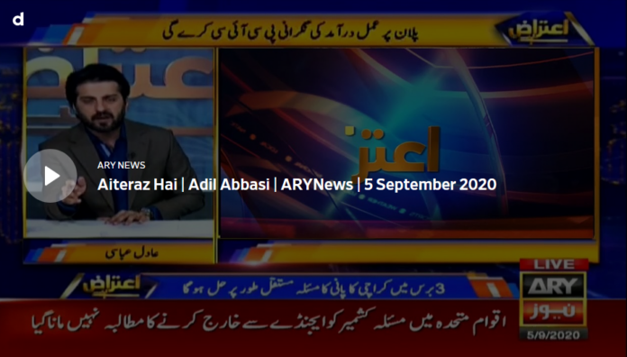 Aiteraz Hai 5th September 2020 Today by Ary News