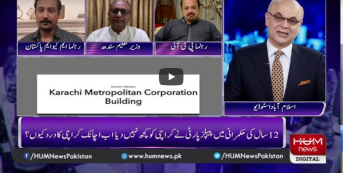 Breaking Point with Malick 4th September 2020 Today by HUM News