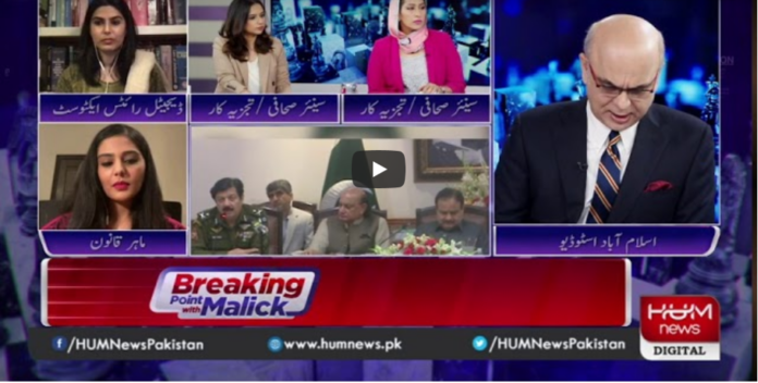 Breaking Point with Malick 12th September 2020 Today by HUM News